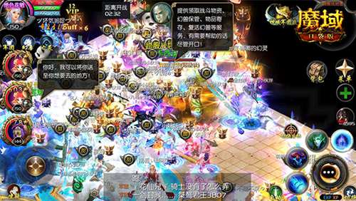 魔域口袋版