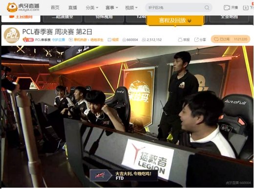 虎牙PCL：连续淘汰OMG和FPX XQ力助VC拿下周决赛冠军