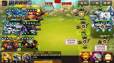 合金机兵