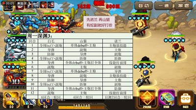 合金机兵