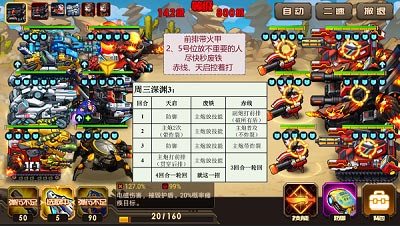 合金机兵