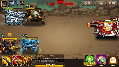 合金机兵