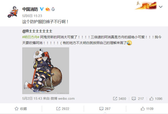 明日方舟阿消