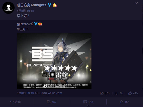 明日方舟雷蛇