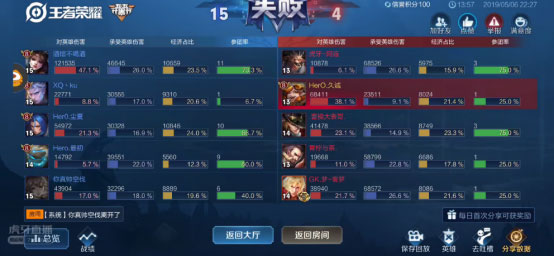 王者荣耀