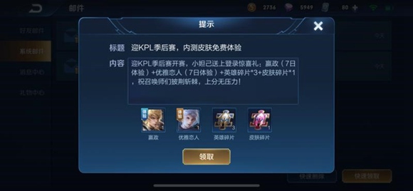 王者荣耀kpl福利
