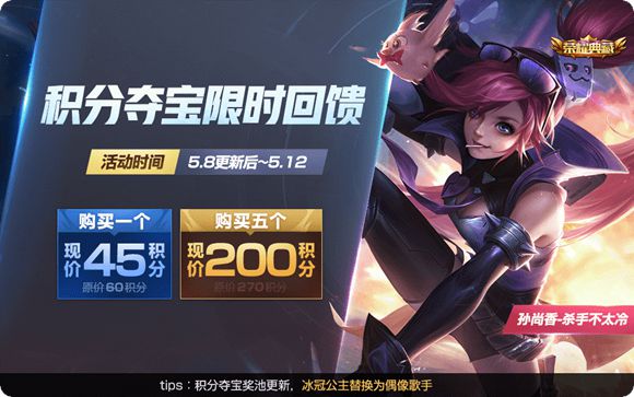 王者荣耀kpl福利