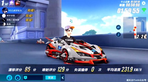 QQ飞车