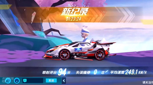 QQ飞车
