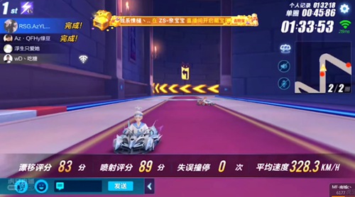 QQ飞车