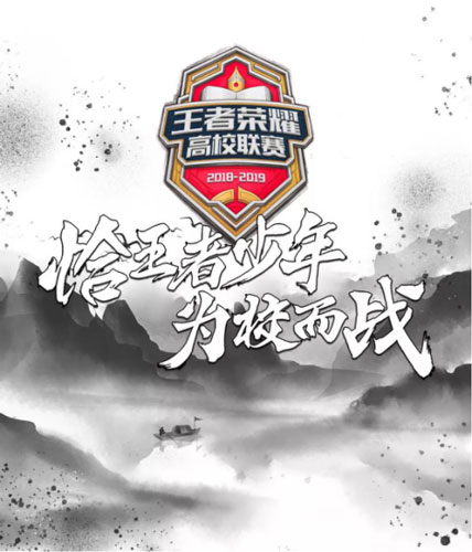 王者荣耀
