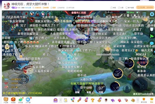 王者荣耀
