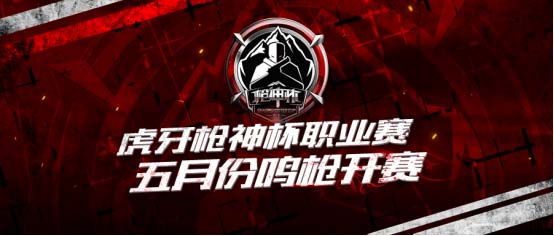 王者荣耀