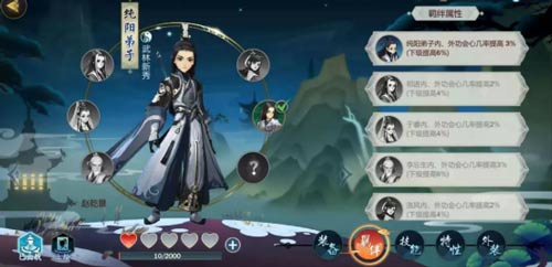 剑网3