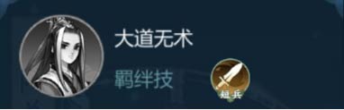剑网3