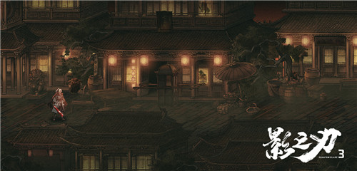 影之刃3
