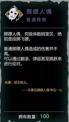 影之刃3