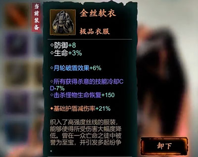 影之刃3