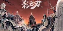 “影之刃系列”正统手游续作《影之刃3》即将开测