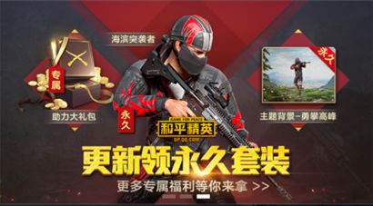 和平精英答疑