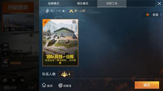 和平精英