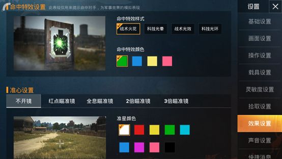 和平精英
