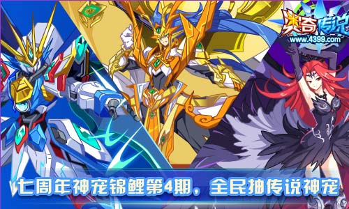奥奇传说5.10更新 神暗末炎钻石进化