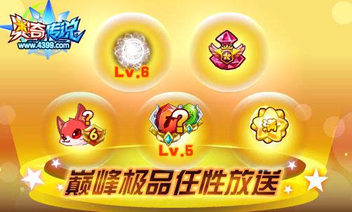 奥奇传说5.10更新 神暗末炎钻石进化