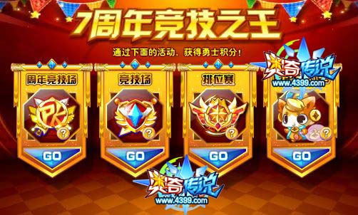 奥奇传说5.10更新 神暗末炎钻石进化