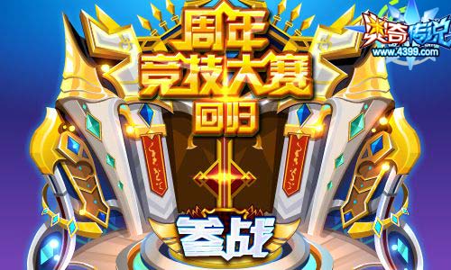 奥奇传说5.10更新 神暗末炎钻石进化