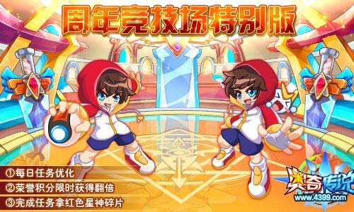 奥奇传说5.10更新 神暗末炎钻石进化