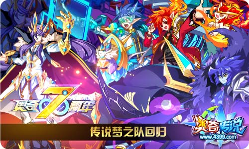 奥奇传说5.10更新 神暗末炎钻石进化