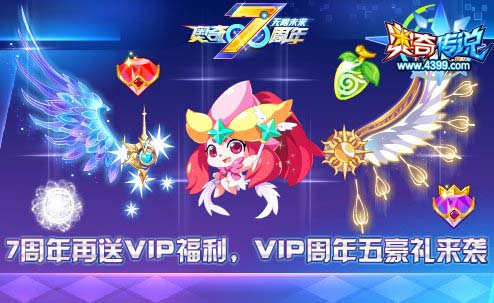 奥奇传说5.10更新 神暗末炎钻石进化