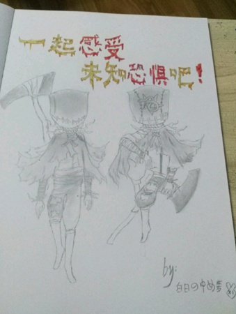第五人格