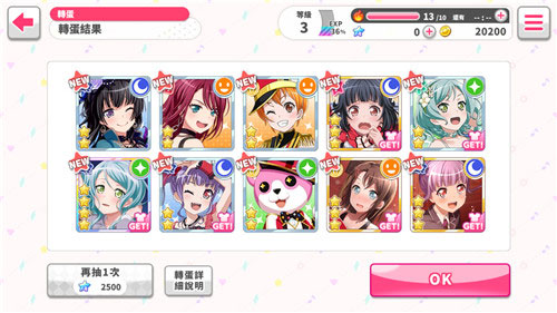 BanG Dream