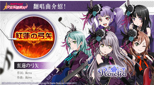 BanG Dream