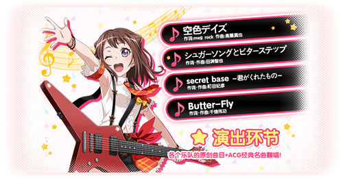 BanG Dream