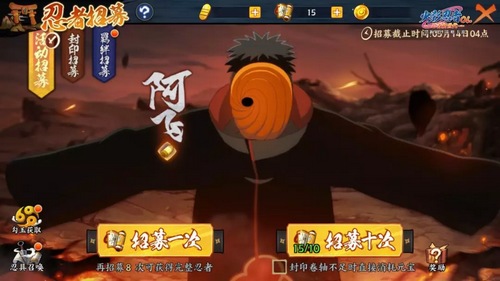 火影忍者ol手游阿飞