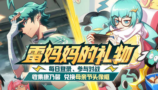 非人学园5.8更新