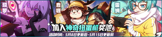 非人学园5.8更新
