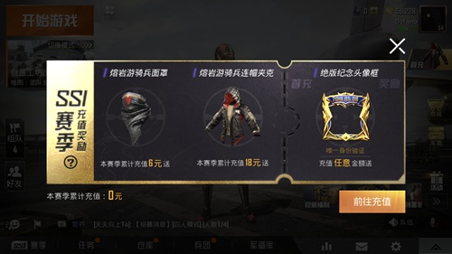 和平精英ss1