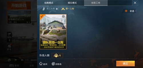 和平精英