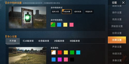 和平精英