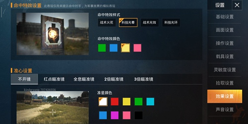 和平精英