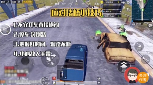 绝地求生：刺激战场