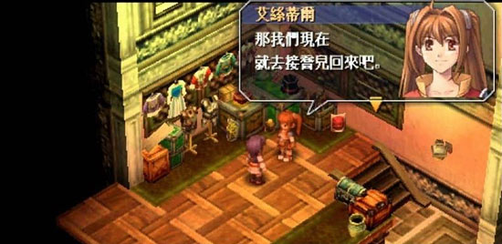 空之轨迹FC