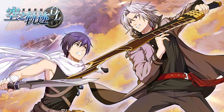 Falcom正版！国民RPG《空之轨迹》手游它lei了 