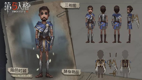 第五人格野人