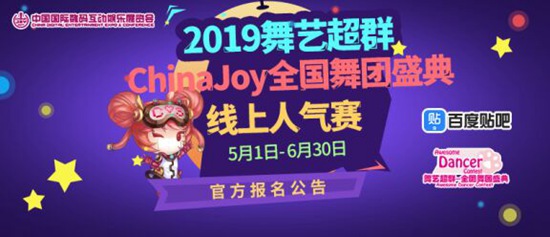 chinajoy