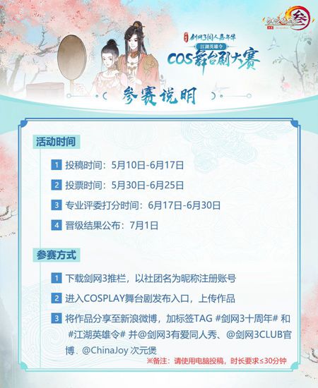 剑网3cos